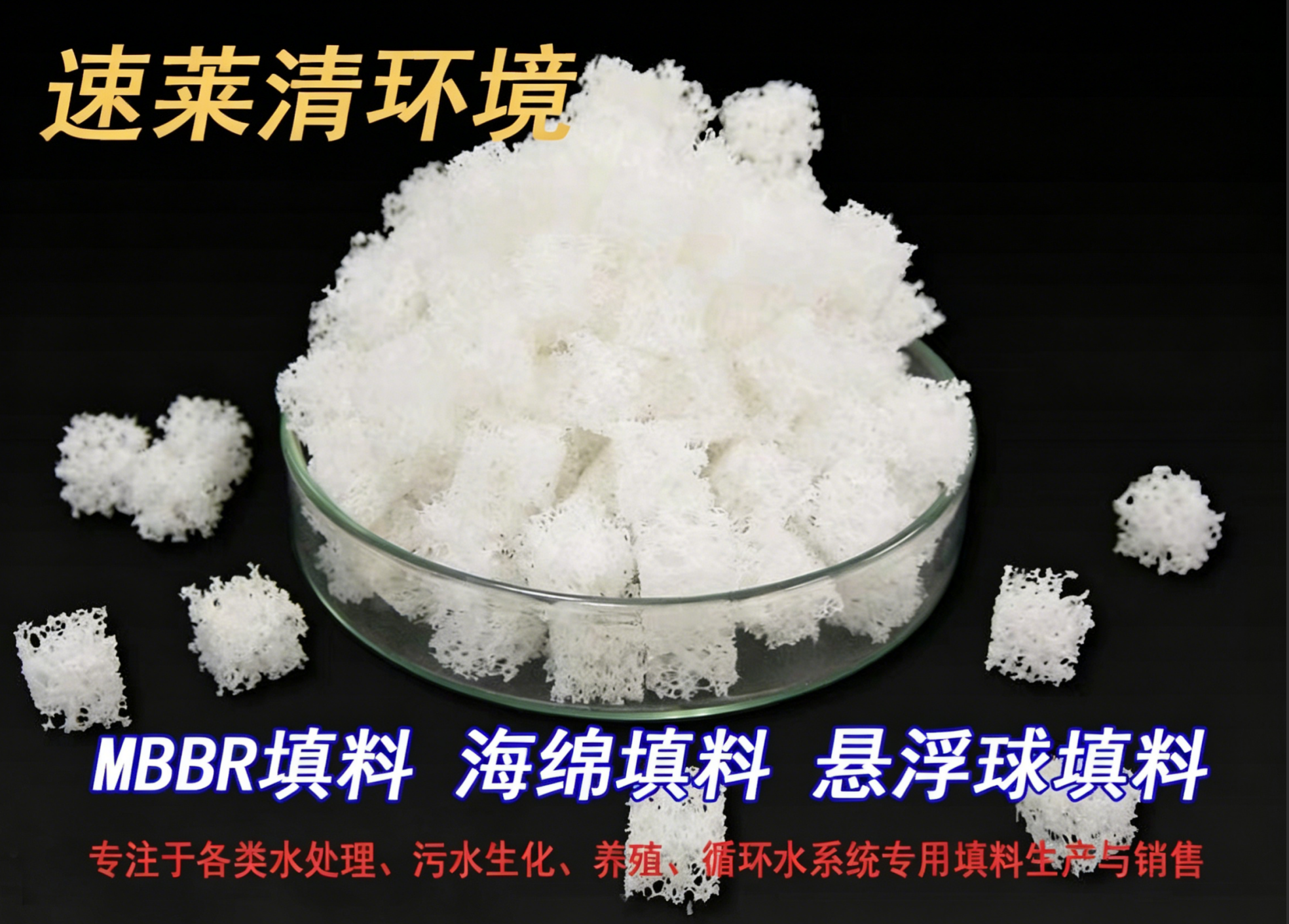 上海填料